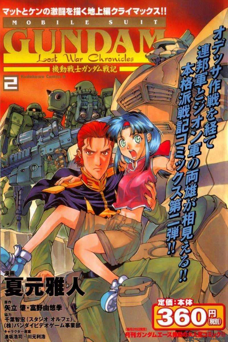 Mobile Suit Gundam Lost War Chronicles 4 1