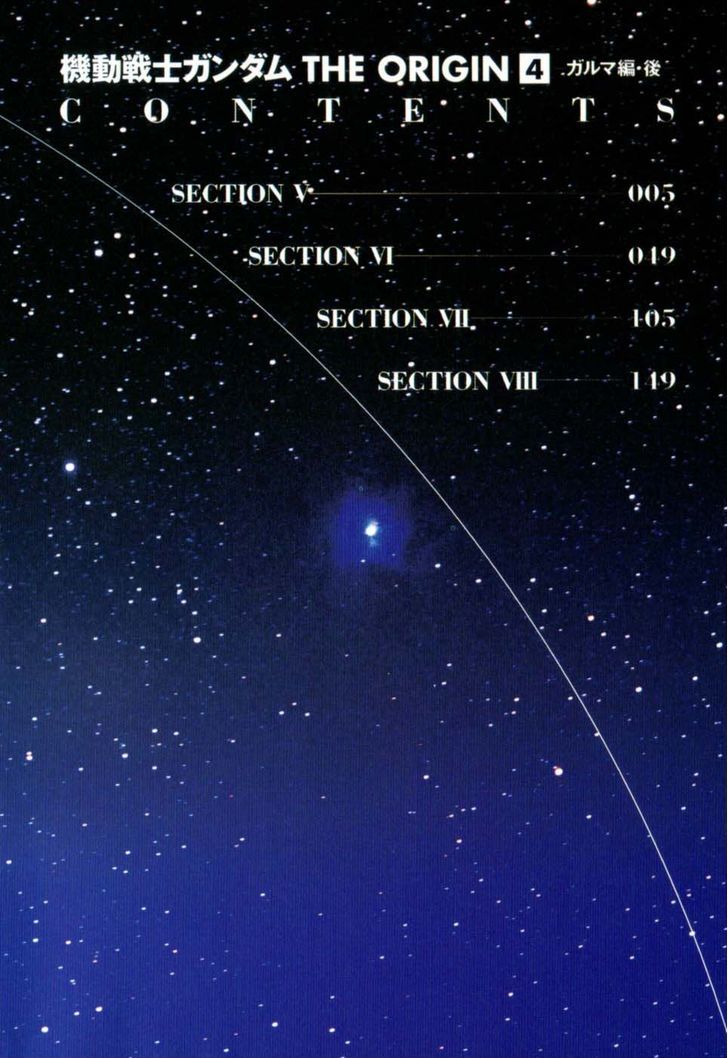 Mobile Suit Gundam The Origin 13 11