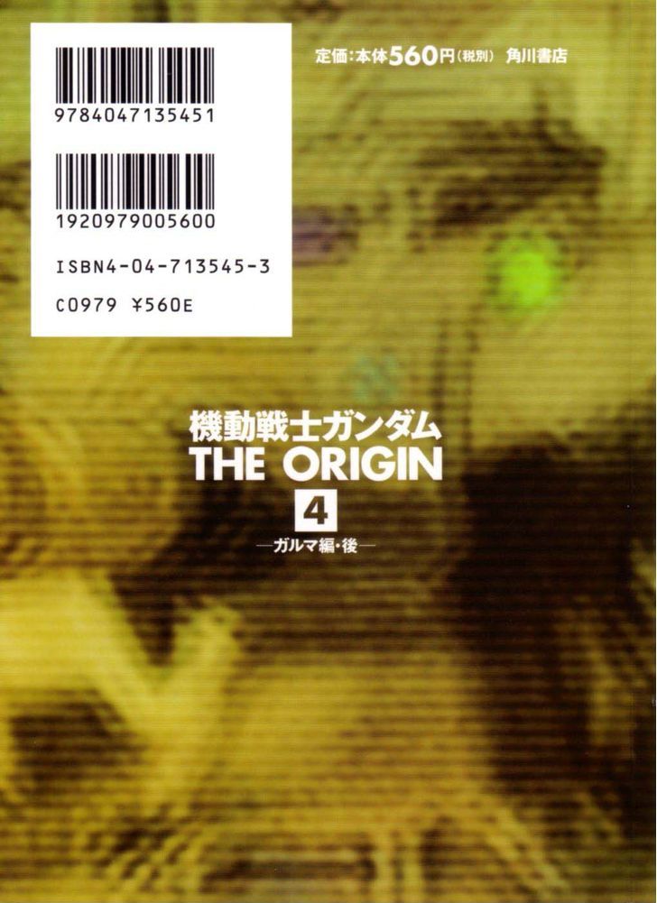 Mobile Suit Gundam The Origin 13 3