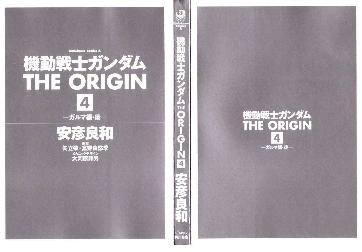 Mobile Suit Gundam The Origin 13 6