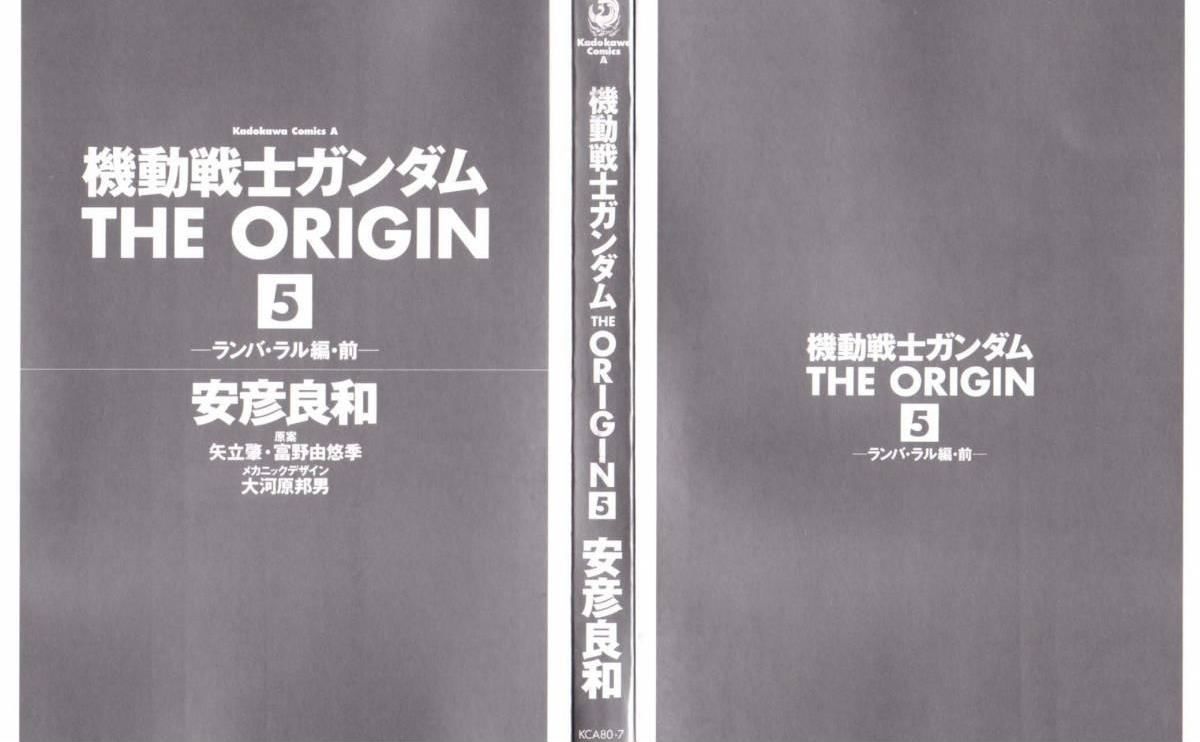 Mobile Suit Gundam The Origin 17 6