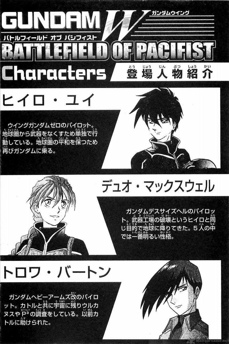 Mobile Suit Gundam Wing Battlefield Of Pacifists 1 3