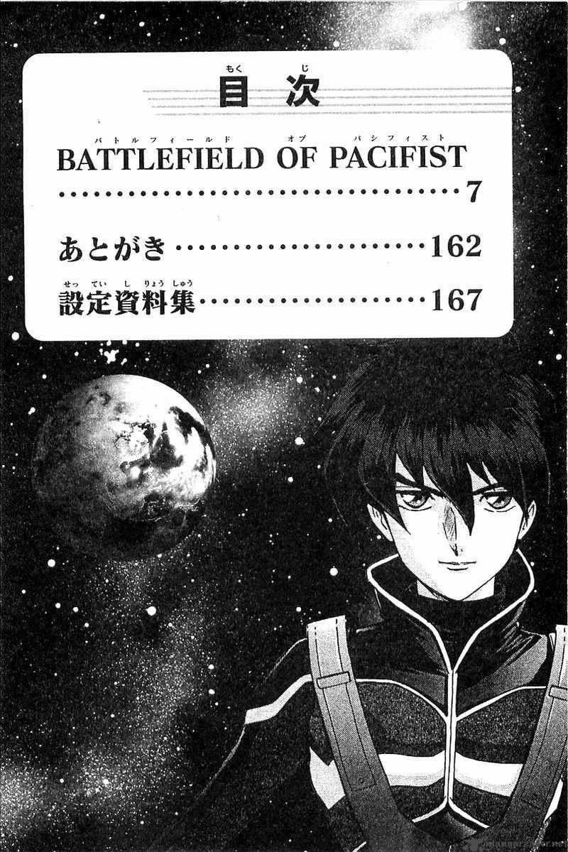 Mobile Suit Gundam Wing Battlefield Of Pacifists 1 5