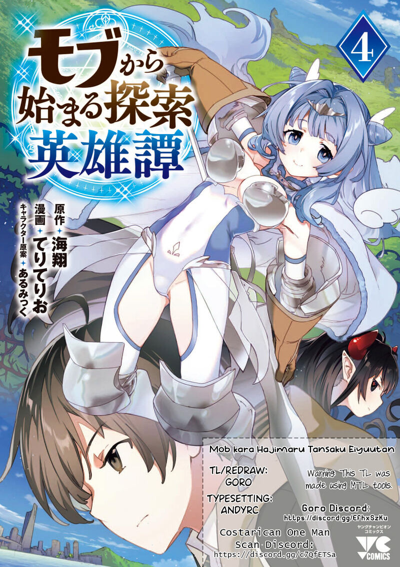 Mobu Kara Hajimaru Tansaku Eiyuutan 33 1