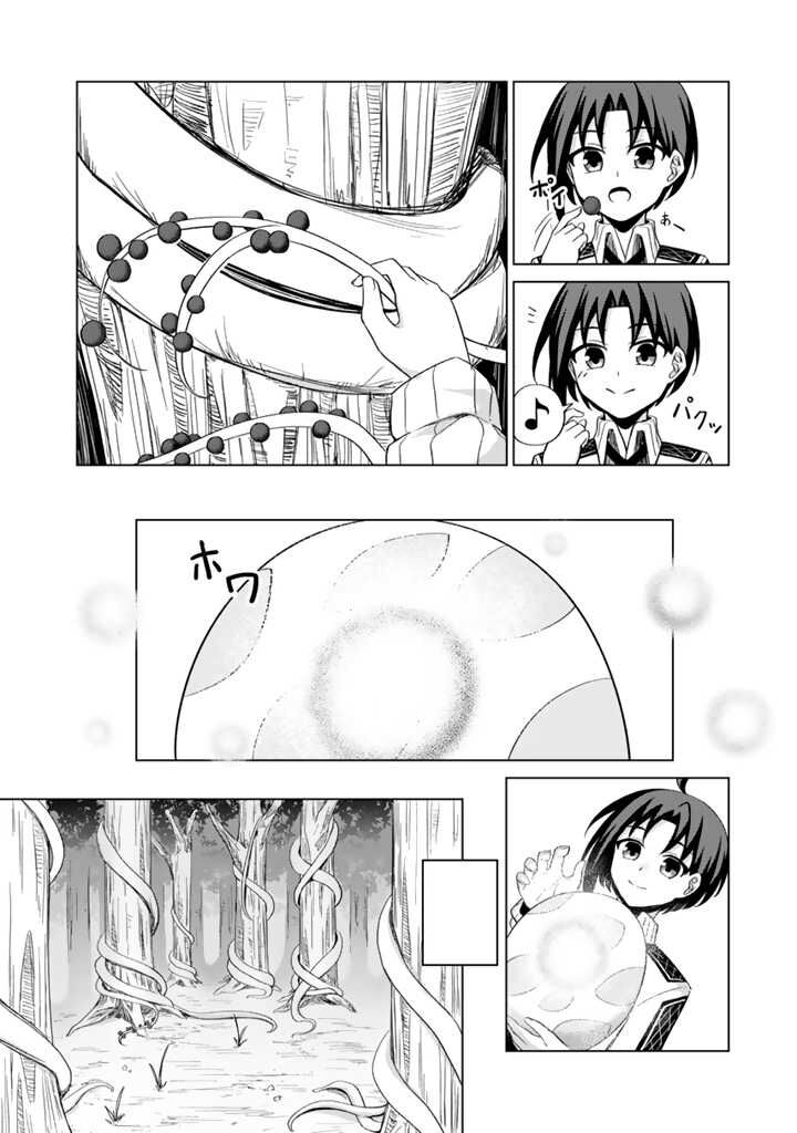 Mofumofu To Isekai Bouken Meshi 1 39
