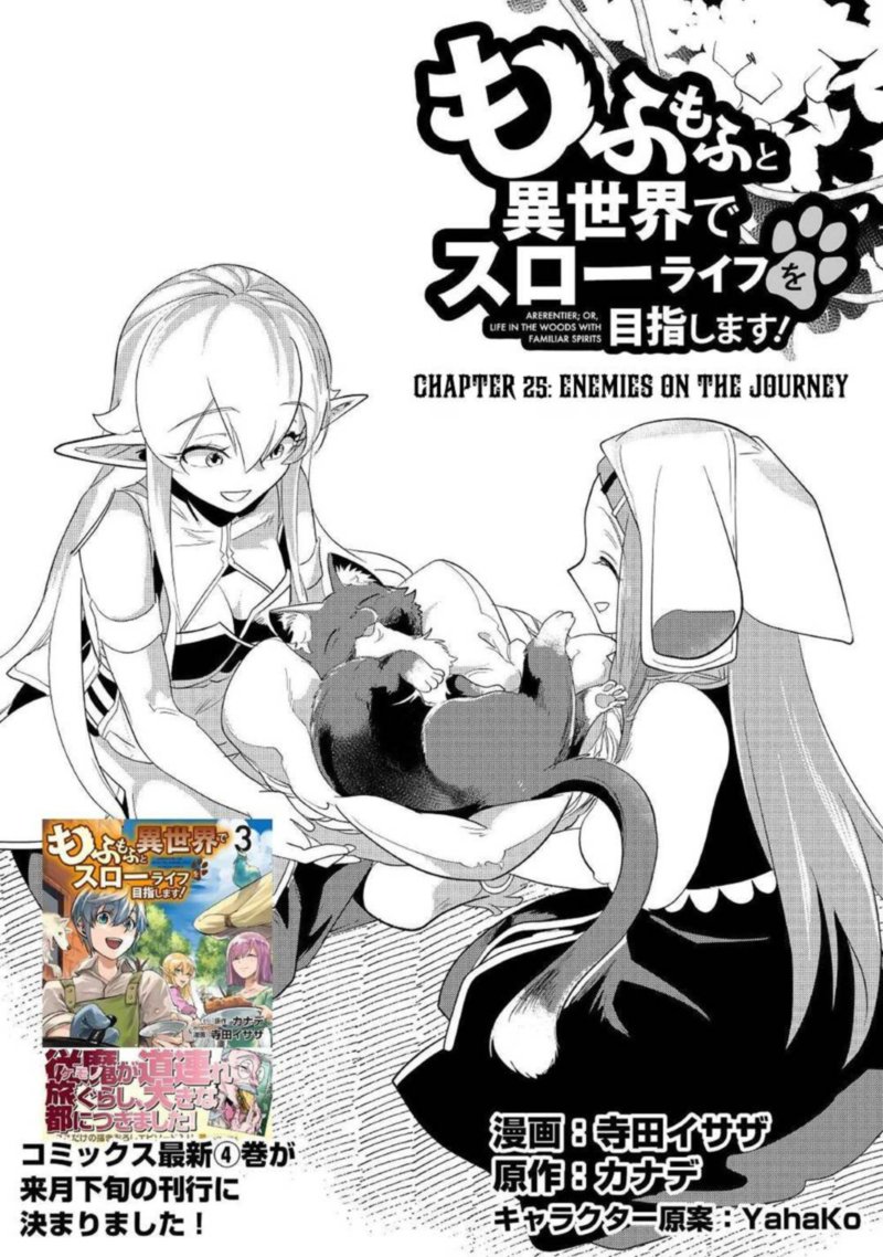 Mofumofu To Isekai Slow Life O Mezashimasu 25 1