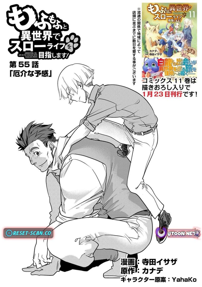 Mofumofu To Isekai Slow Life O Mezashimasu 55 2