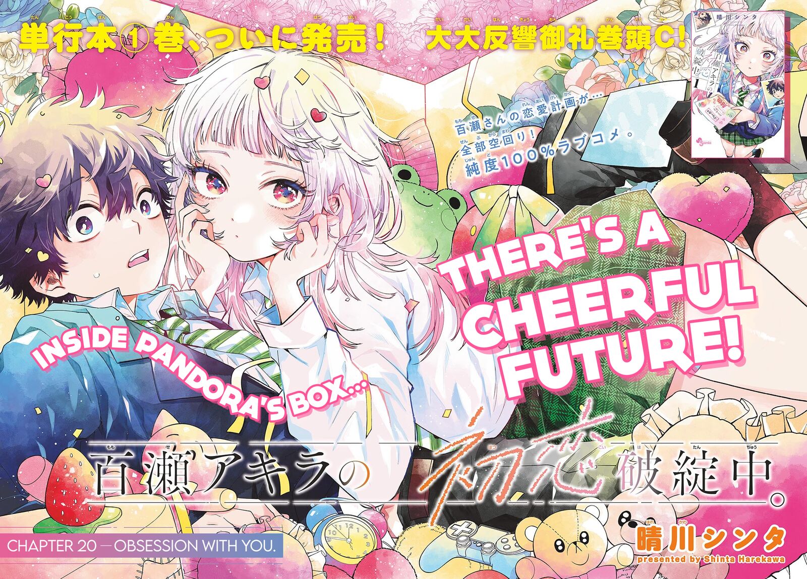 Momose Akira No Hatsukoi Hatan Chuu 20 2