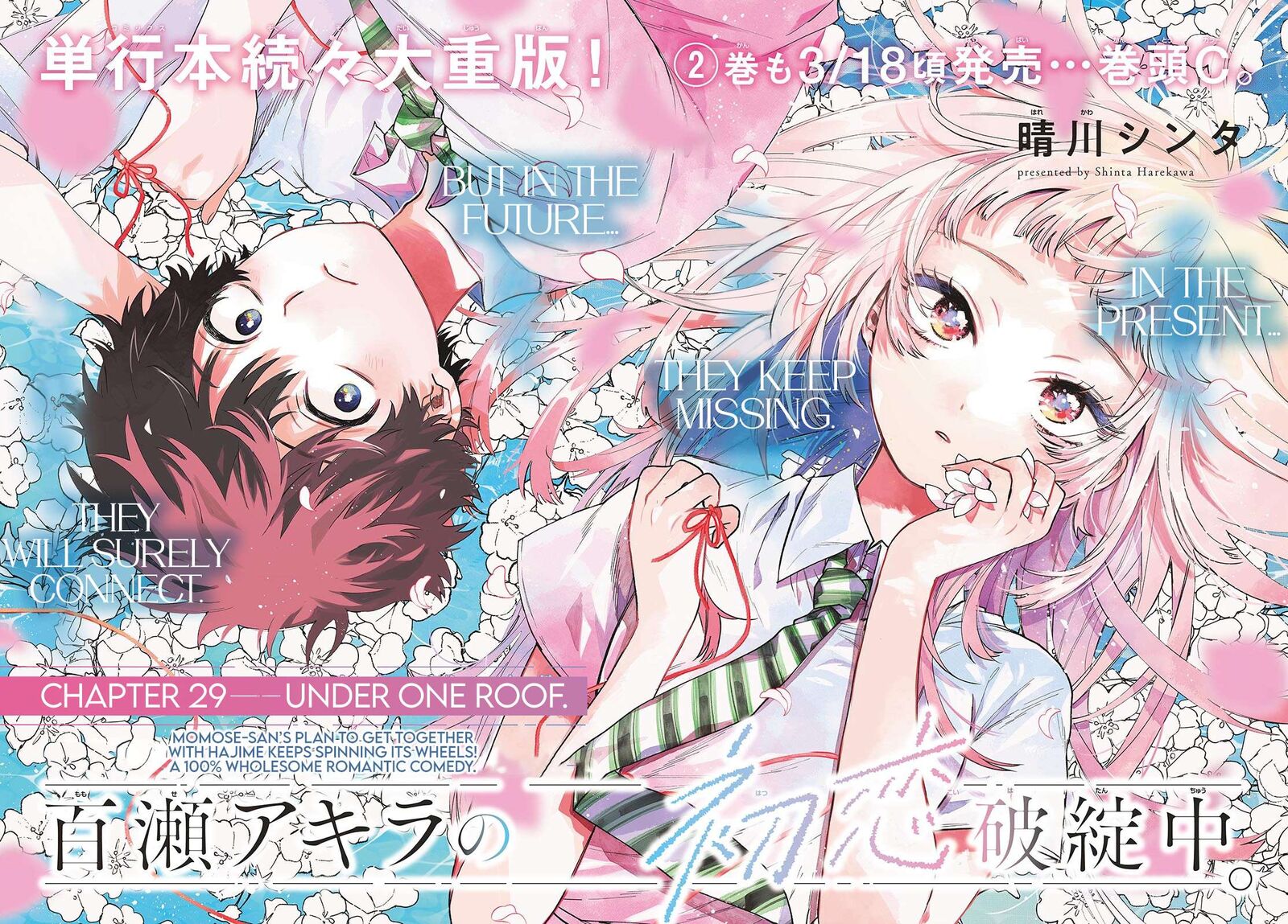 Momose Akira No Hatsukoi Hatan Chuu 29 2