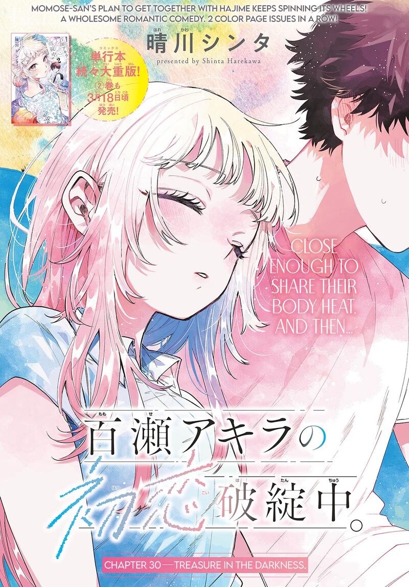 Momose Akira No Hatsukoi Hatan Chuu 30 1