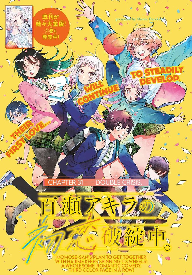 Momose Akira No Hatsukoi Hatan Chuu 31 1