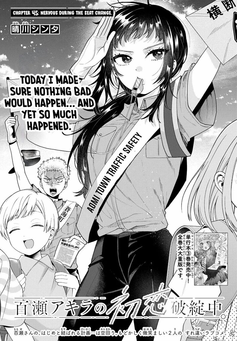 Momose Akira No Hatsukoi Hatan Chuu 45 3