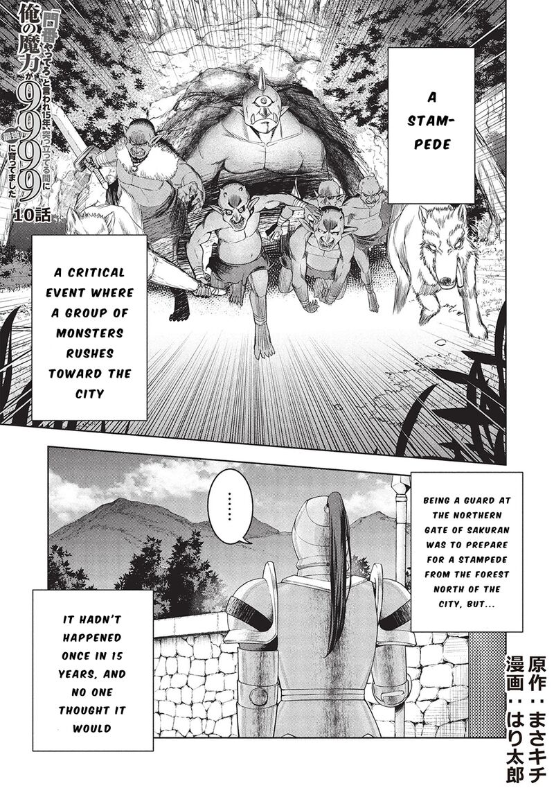 Monban Yattero To Iware Juugo Nen Tsuttatetteru Aida Ni Ore No Maryoku Ga 9999 Saikyou Ni Sodattemashita 10 1
