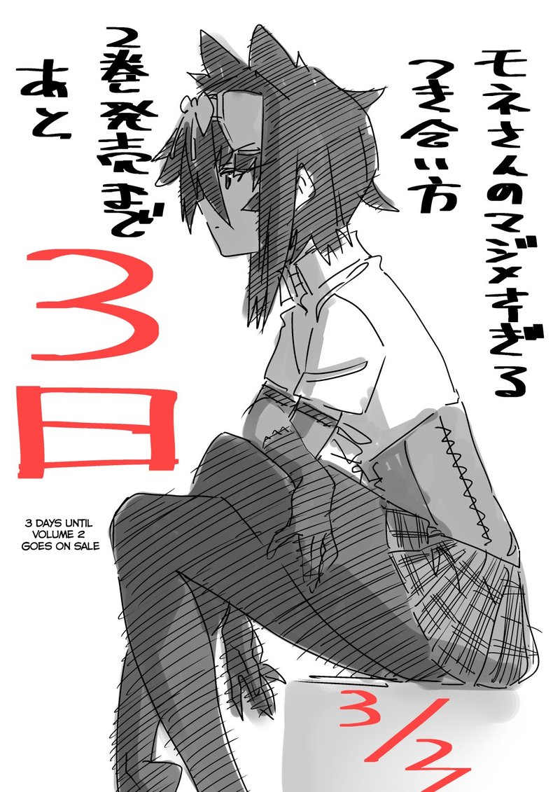 Mone San No Majime Sugiru Tsukiaikata 20f 9