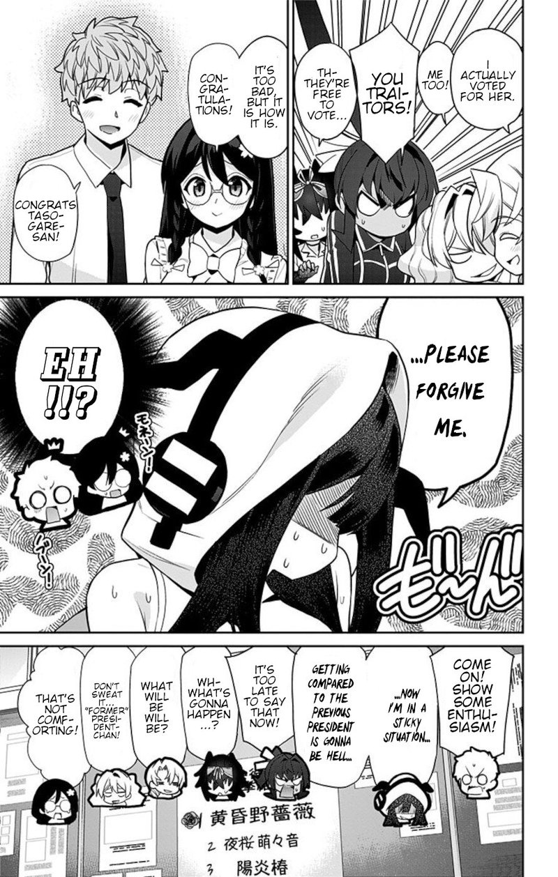 Mone San No Majime Sugiru Tsukiaikata 50 19