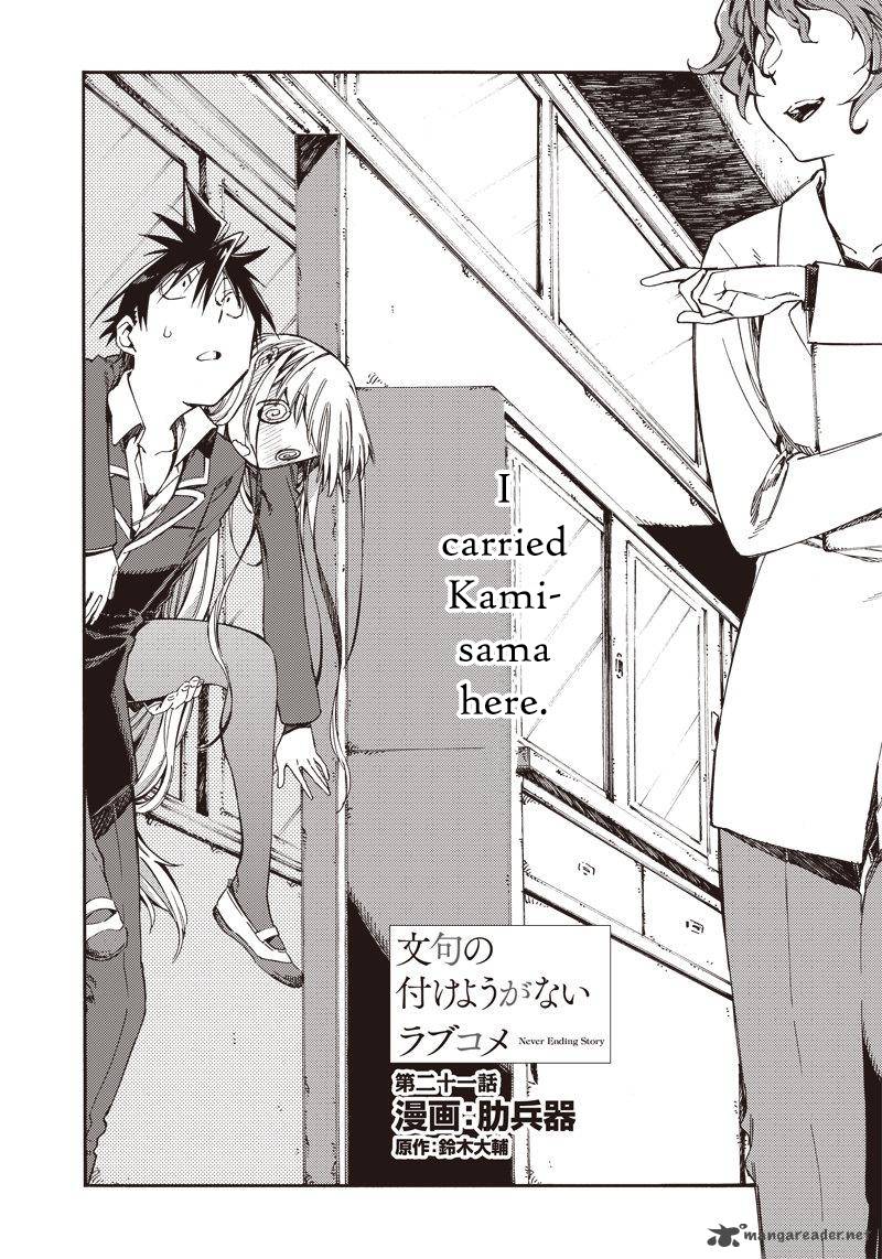 Monku No Tsukeyou Ga Nai Rabukome 21 1