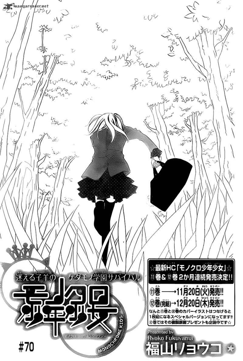 Monokuro Shounen Shoujo 70 2