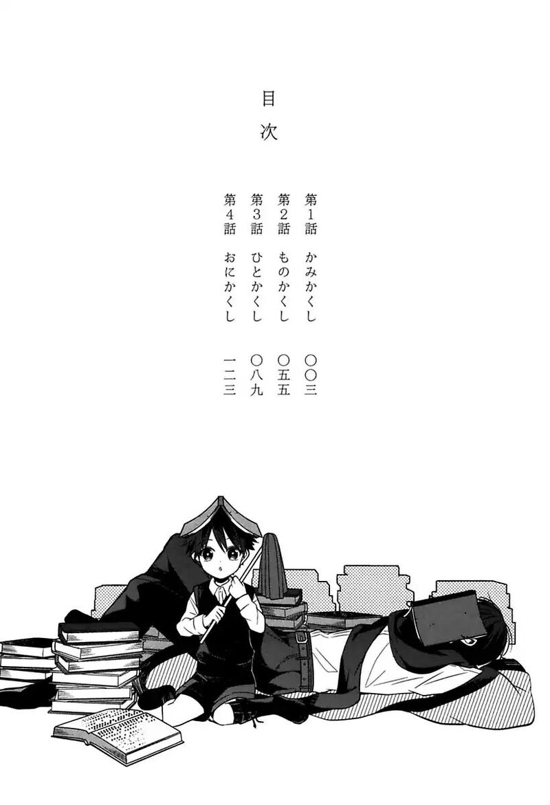 Mononobe Koshoten Kaikitan 1 4