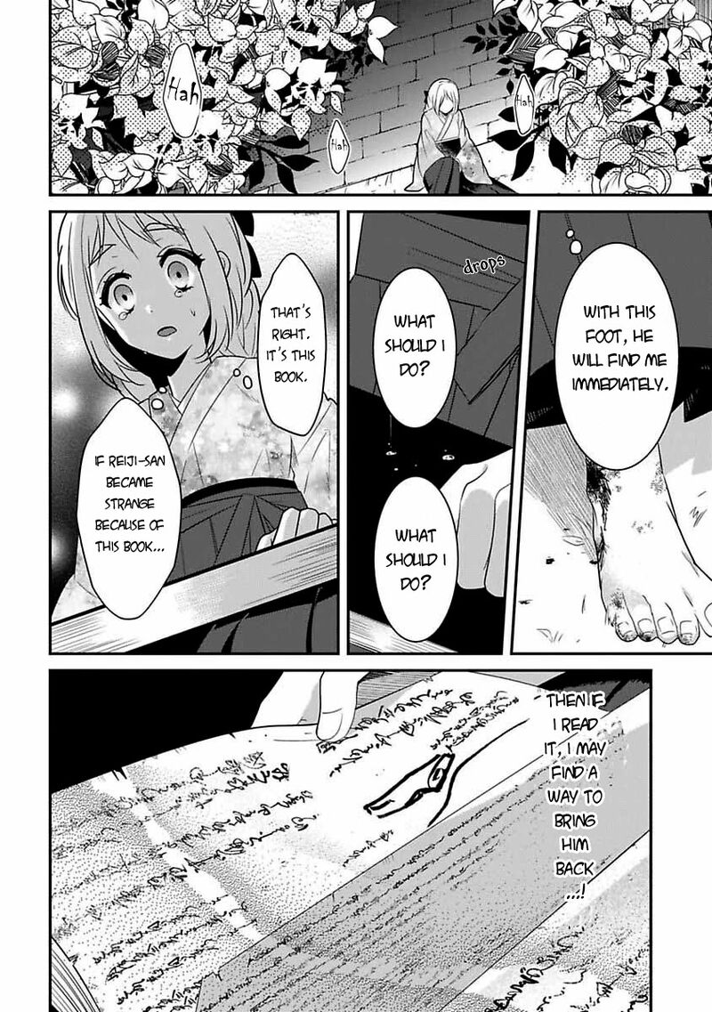 Mononobe Koshoten Kaikitan 6 33