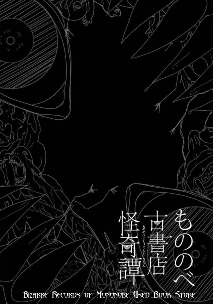 Mononobe Koshoten Kaikitan 7a 5