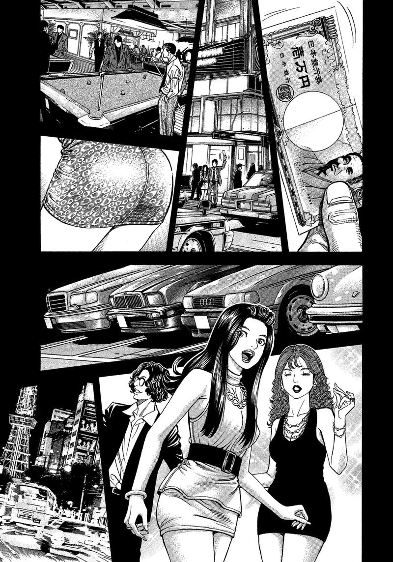 Montage Watanabe Jun 102 1