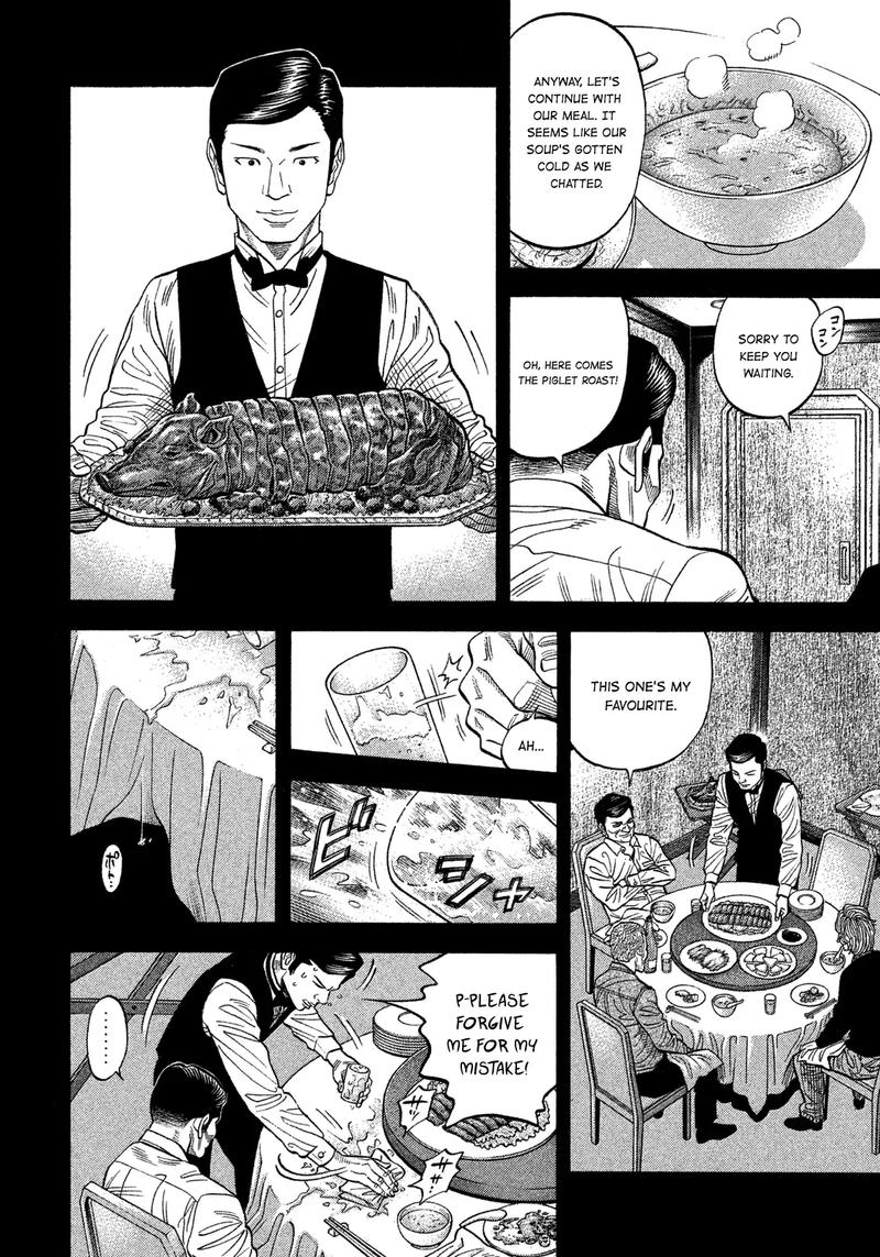 Montage Watanabe Jun 108 6