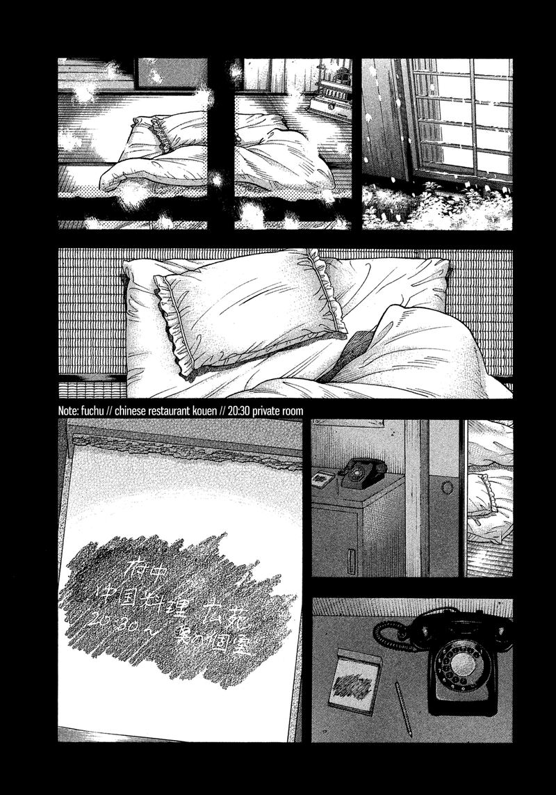 Montage Watanabe Jun 114 3