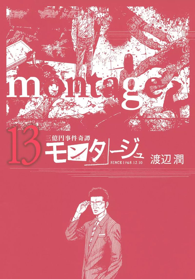 Montage Watanabe Jun 119 1