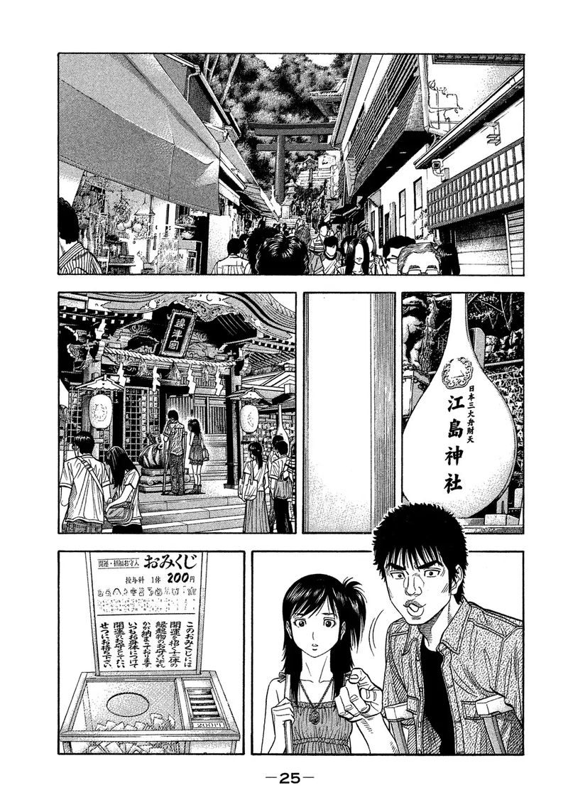 Montage Watanabe Jun 120 3