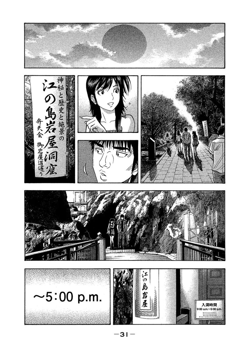 Montage Watanabe Jun 120 9