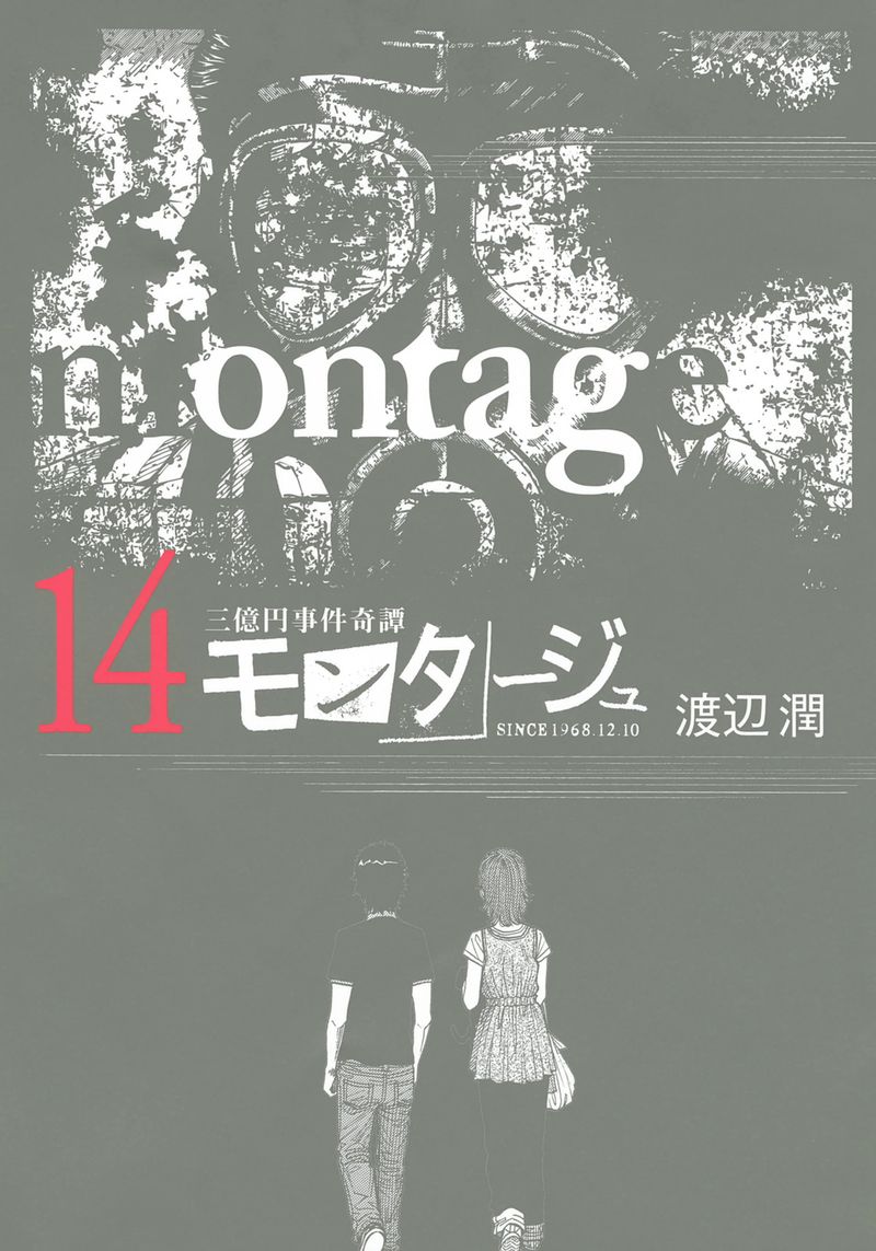 Montage Watanabe Jun 129 1