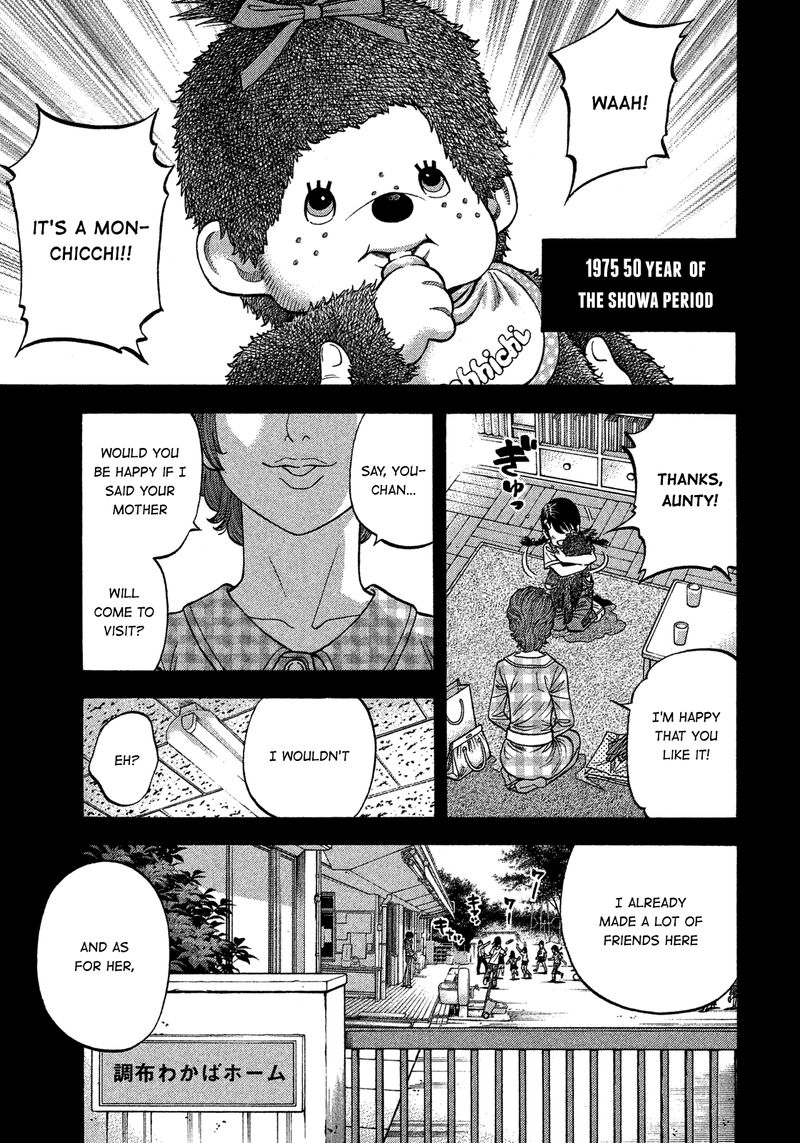 Montage Watanabe Jun 138 1
