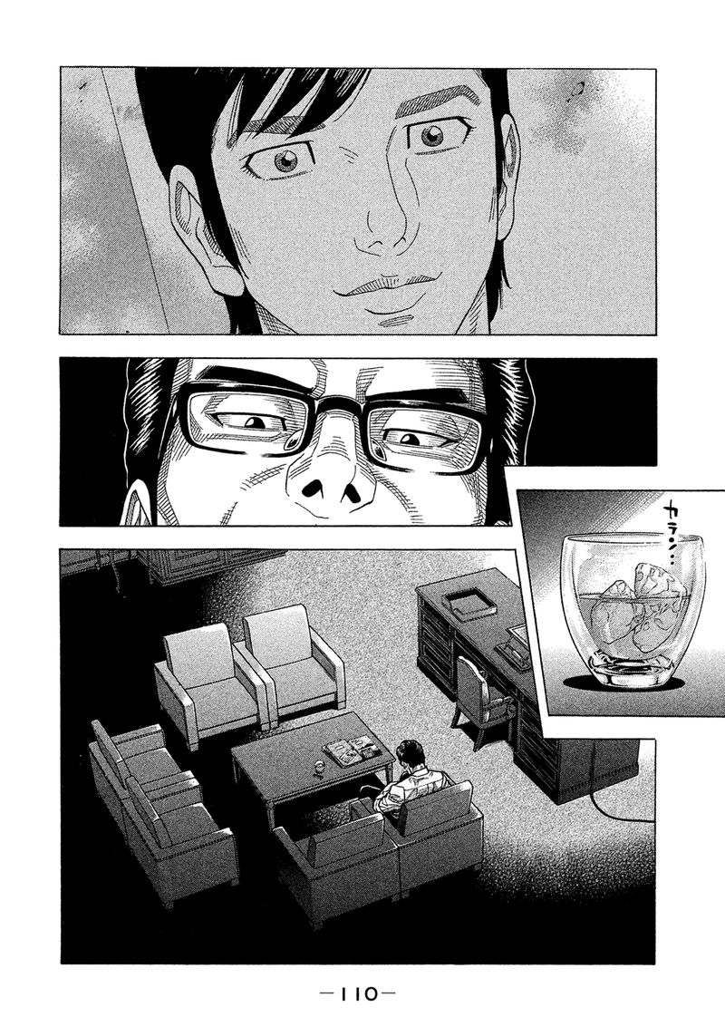 Montage Watanabe Jun 155 14