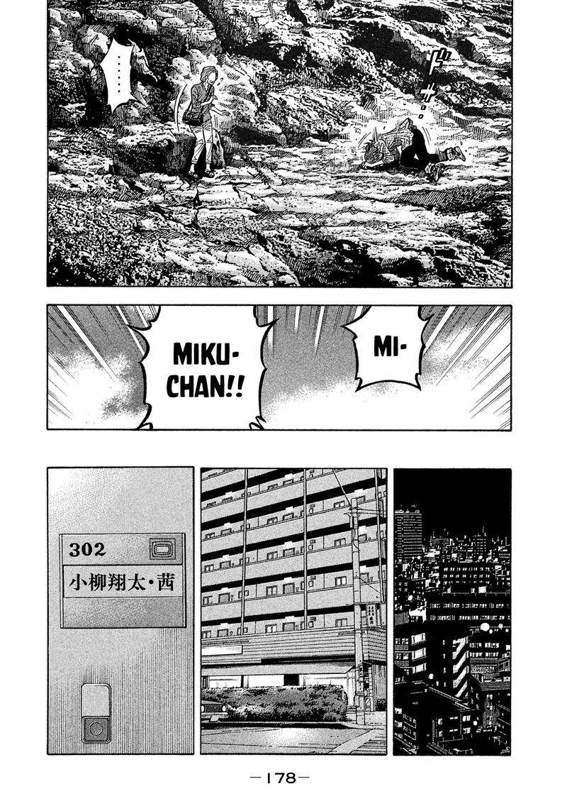 Montage Watanabe Jun 159 8