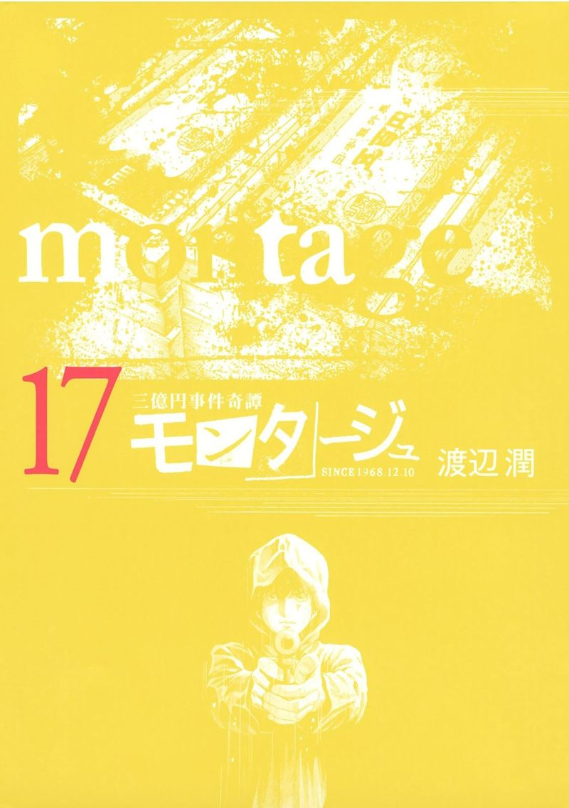 Montage Watanabe Jun 160 1