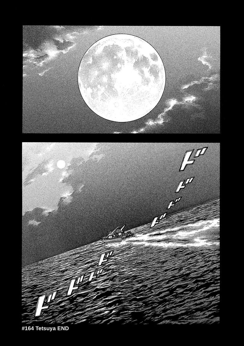 Montage Watanabe Jun 164 17