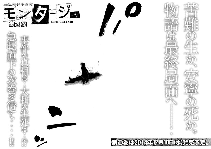 Montage Watanabe Jun 170 19