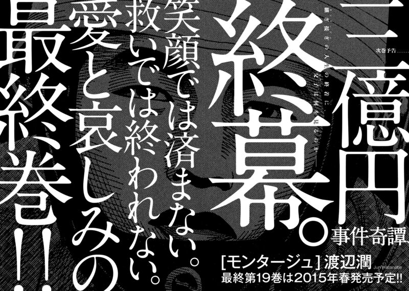 Montage Watanabe Jun 182 19