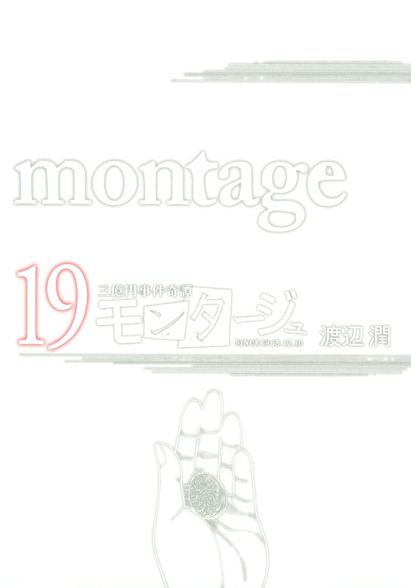 Montage Watanabe Jun 183 1