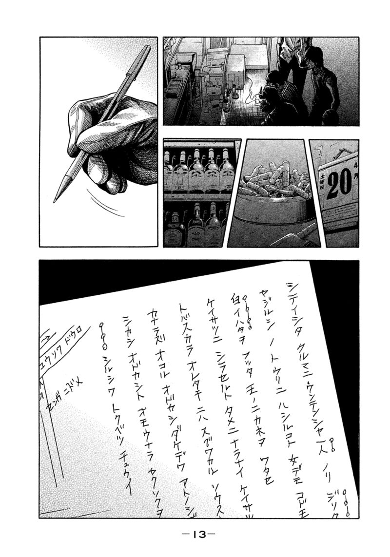 Montage Watanabe Jun 183 14