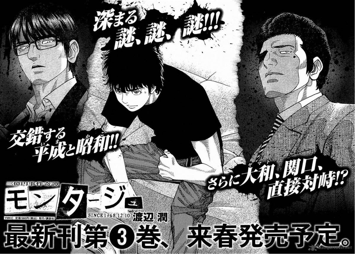 Montage Watanabe Jun 22 18