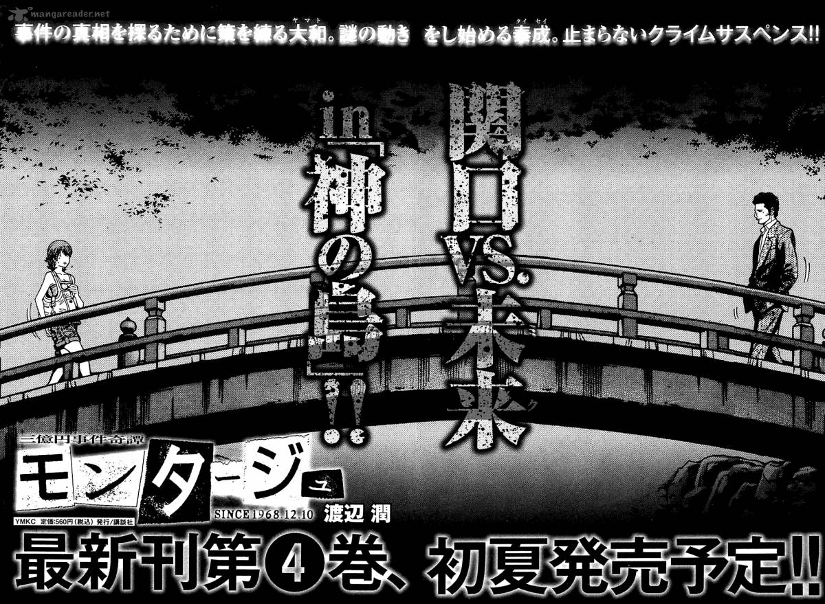Montage Watanabe Jun 28 19