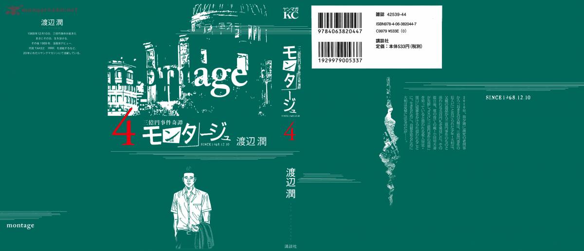 Montage Watanabe Jun 29 2