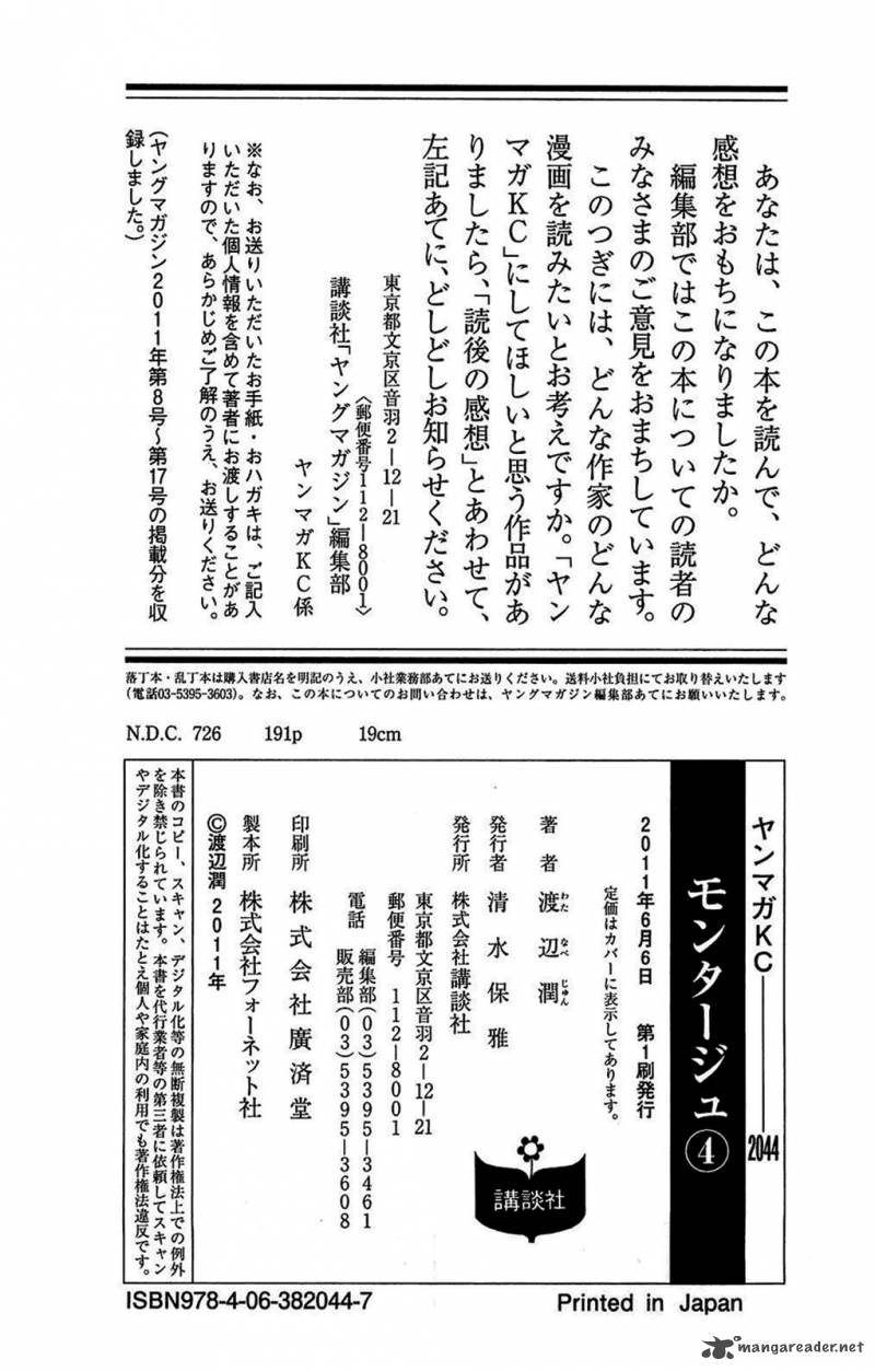 Montage Watanabe Jun 38 20