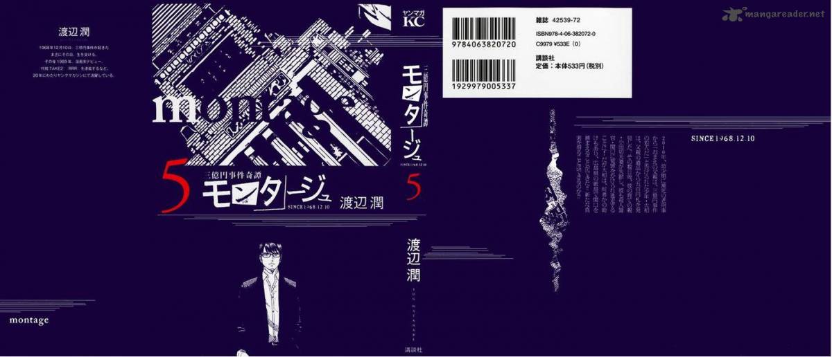 Montage Watanabe Jun 39 2