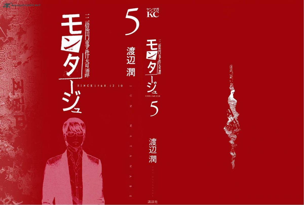 Montage Watanabe Jun 39 3