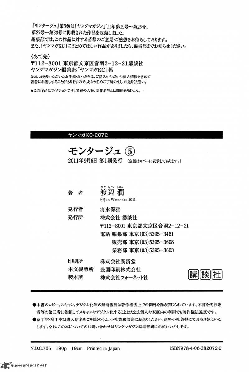 Montage Watanabe Jun 48 19