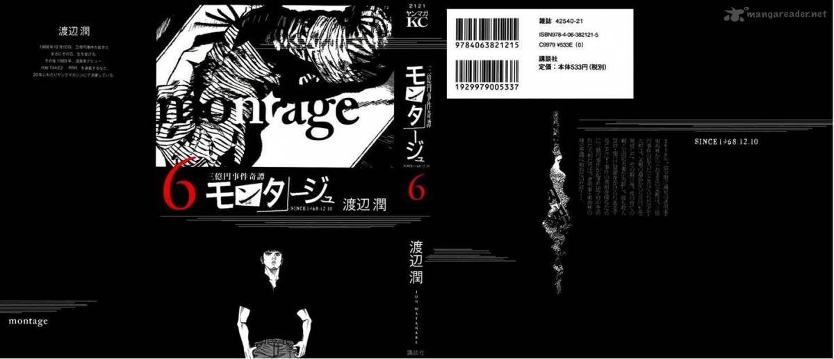 Montage Watanabe Jun 49 2
