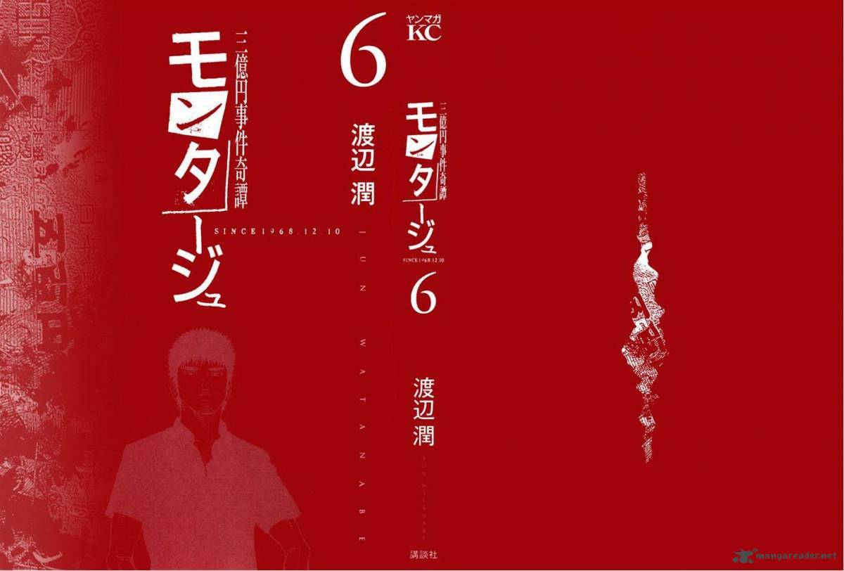 Montage Watanabe Jun 49 3