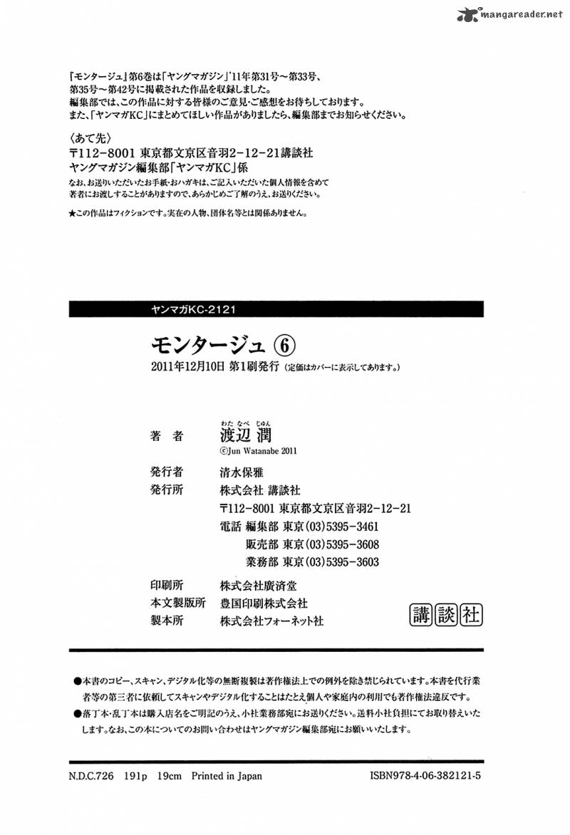 Montage Watanabe Jun 58 21